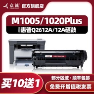 Zhongcheng Yijia Powder Suitable for HP12A Selenium Drum 1020Plus M1005 HP1010 1018 Printer Ink Cart