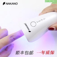 美甲手持燈大師可攜式迷你nakano光療燈速乾固化小型充電款