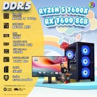 SETCOM + MONITOR BONMECOM2 ครบเซ็ตพร้อมจอ / CPU RYZEN 5 7600X / RX 7600 8GB / Case เลือกแบบได้ครับ
