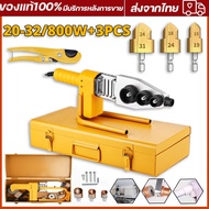 【พร้อมส่ง+COD】เครื่องเชื่อมท่อ เครื่องละลายน้ำ เครื่องร้อนละลาย PPR Heater Fusion Machine PVC Plasti