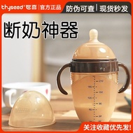 XM feeding bottle: quit milk learn to drink cup Shishixi bottle genuine original drinking cup weaning artifact newborn big baby bottle