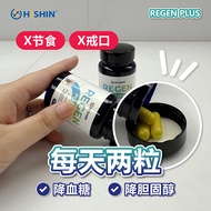 【Clearance at low prices】现货 Hishin Regen Plus+ 清糖王 平稳血糖 降血糖 Kapsul Botani Campuran Halba & Ekstrak P