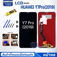 หน้าจอ huawei Y7(2019) /หัวเว่ยY7(2019) จอแท้ (สามารถเลือกแบต) จอ+ทัช หน้าจอ Lcd Display Touch Y7(20