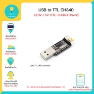 CH340G Usb To Serial TTL Module Converter Ch 340 (UART) 3.3V/5V (TTL-CH340G) Available Now 