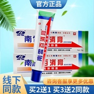 [Pharmacy Genuine] Nanxue Baixiao Cream Skin Antibacterial Itch Ointment WW