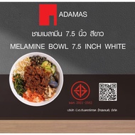 ️Shopaom61 ADAMAS Melamine Bowl 7.5 Inches White PONY-WH Products
