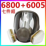 {CF舖}3M 6800全罩式防毒面具 七件組(3M 6800面具+6005濾毒罐+5N11濾棉+501濾蓋)