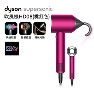 【送體脂計+副廠鐵架】Dyson戴森 Supersonic 吹風機 HD08 全桃紅色-廠商直送_廠商直送