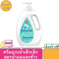 ( ส่งฟรี ) Johnson จอห์นสัน สบู่อาบน้ำ สบู่เด็ก เบบี้ มิลค์ แอนด์ ไรซ์ บาธ 500 / 1000 มล. Johnson's 