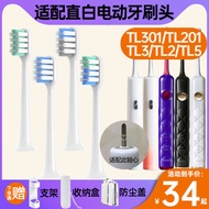 Suitable for Straight White Electric Toothbrush Head TL301/TL3/TL2/TL201TL5 Soft Bristle Cleaning zh