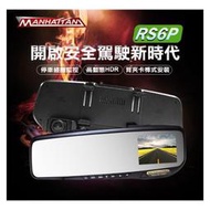 售MANHATTAN RS6P 後視鏡行車紀錄器 2.7 吋螢幕 廣角 大光圈 碰撞監控 (含16G記憶卡 不含電源線)