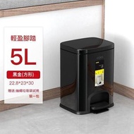 腳踏式不銹鋼靜音垃圾桶 廚房垃圾桶（5L） -黑金色