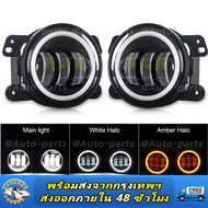 2ชิ้น 4นิ้ว ไฟตัดหมอก led สีเหลืองสีขาว DRL LED พร้อมไฟหน้า รถยนต์ไฟตัดหมอก 3.5นิ้ว ไฟวิ่งกลางวัน 60