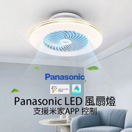 【勁減優惠 可安排送貨 原裝正貨 平行進口 全新未開封】 Panasonic 樂聲 HHLZ8321 天花鴻運風扇燈吊扇