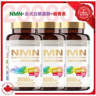 NMN 20000 + 反式 白藜蘆醇 + 蝦青素 3合1【3枝裝】每樽80粒素膠囊, 每粒含250mg 高純度100% NMN 此日期前最佳：2027年3月25日