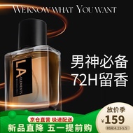 亚菲儿男士香水持久淡香香水男木质男式男生古龙香水送男友生日礼物 LA男士香水