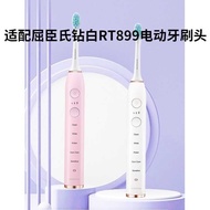 Suitable for Watsons Watsons 3D Diamond White Smart RT899 Electric Toothbrush Head Cleaning Soft Rep