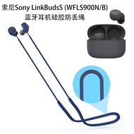 Sony LinkBuds S (WFLS900N/B) headphones silicone anti-loss rope lanyard Sony WF-1000XM4 headphones a