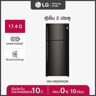 LG ตู้เย็น 2 ประตู รุ่น GN-C602HXCM สีดำ ขนาด 17.4 คิว ระบบ Smart Inverter Compressor พร้อม Smart Diagnosis   *ส่งฟรี*