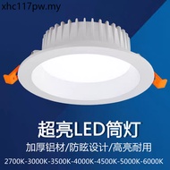 Commercial LED Downlight Embedded Shop 2700K3500K4500K5000K Anti-Glare Ceiling Light 20cm Hole Light