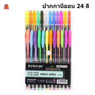 ปากกานีออน Neon color pen พร้อมส่ง 12สี ปากกาเมจิ ปากกาเขียนบนกระดาษดำ  ปากกาเจลกากเพชร ปากกาสีสะท้อ