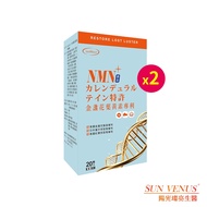 [sunVenus] NMN Calendula Lutein Capsules 600mg * 20 * 2 Valid Period 2026.4.6