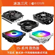 Radiator ID-COOLING IS-67-XT setinggi 67mm, serasi dengan pelbagai komputer, radiator tekanan rendah