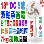 18吋DC節能標章五年保固中央興牌變頻電扇另黑色超薄型電風扇桌立扇 UC-DC18中央牌國際牌奇美聲寶16吋14吋12吋