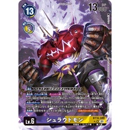 Japanese Digimon Shroudmon BT16-080 Alternate Art (Parallel)