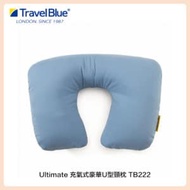 Travel Blue 藍旅 Ultimate 充氣式豪華U型頸枕 TB222