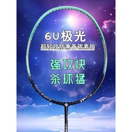 E18 Aurora Full Carbon Couple Men Women Badminton Racket Badminton Racket Racket Adult 6u Universal 