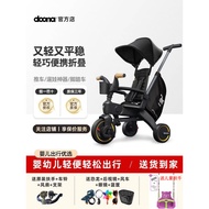 Doona S5 Children's Tricycle 1-3 Years Old Foldable Baby Bicycle Boarding Lightweight Stroller S3