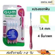 Gum Trav-Ler แปรงซอกฟัน สำหรับพกพา 4 pieces/pack Travler proxabrush interdental brush