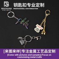 Creative Metal Eiffel Tower Keychain Eiffel Tower Commemorative Keychain Retro Small Gift