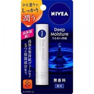 妮維雅 - Nivea 妮維雅 Deep moisture 持續高保濕潤唇膏 2.2g 253545 無香料 極保濕護脣膏