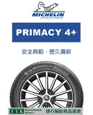 【田中輪胎館】米其林 PRIMACY4+ 245/45-18 強化了輪胎的使用壽命、溼地安全性 (特價至4月底止) 
