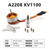 Xxd New Xida Motor Model Airplane Fixed Wing 2216 2208 A2212 Brushless Motor 1400 2450kv