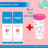 !ERBATOP AI CREAM/AI HAND CREAM 50 G.aobatop-AI Skin Care ADVANCE INTENSIVE LOTION 75ML