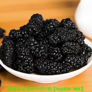 【現貨可開發票】干凈無沙 1斤裝桑葚干新貨黑桑葚果四川桑果干無硫正品凈重桑椹干