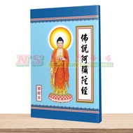 ((Sutra Series) Buddhist Scriptures Amitabha Sutra-Sutra Series