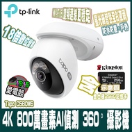 TP-Link Tapo C560WS 4K 8 Million Pixel Face Discrimination AI Detection Full Color Night Vision-With