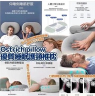 💖現貨💖西班牙名牌ostrich pillow 慢回彈記憶頸枕