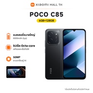 【New】Xiaomi POCO C85 6GB+128GB / POCO C75 8GB+256GB ชิปเซ็ตทรงพลัง MediaTek Helio G81-Ultra กล้อง AI