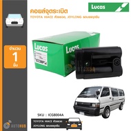 LUCAS คอยล์จุดระเบิด TOYOTA HIACE หัวจรวด JOYLONG รถบรรทุกจีน (เครื่องยนต์ 1RZ 2RZ) (ICG8004A)