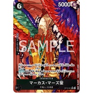 ONE PIECE CARD Game OP13-091 Saint Marcus Mars ( R ) opcg Black OP13-91 AA Gorosei