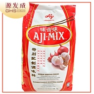 (Halal) AJINOMOTO 味合味 1kg｜(Halal) AJINOMOTO AJI・MIX 1kg