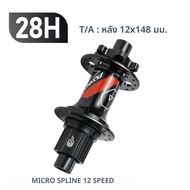 ARC 28 หลุม Boost Hub ด้านหน้า 15x110 ด้านหลัง 12x148 10x141 Sealed Bearing Hub 6 Pawls 114 คลิกสําห