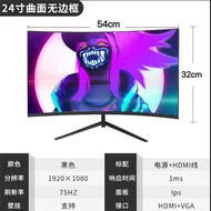 32-inch 75HZ high-definition computer monitor 27 edgeless curved surface 24 e-sports IPS screen monitoring and graphics home use