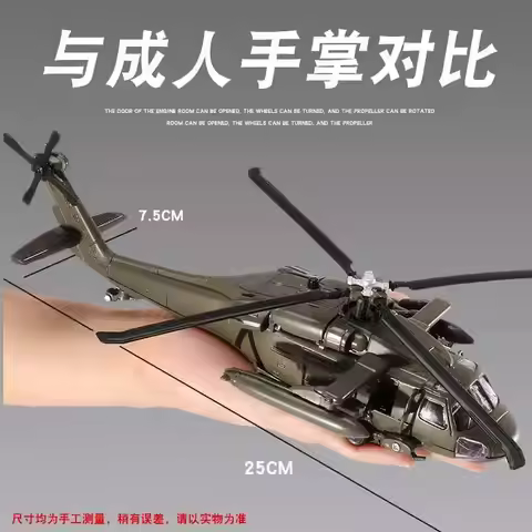 Black Hawk Armed Helicopter ﻿and Apache armed helicopter alloy model Display Ornaments Gifts Collect