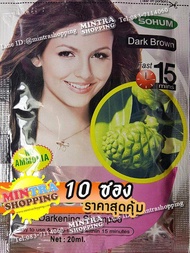 SOHUM DarkBrown 10 ซอง แชมพูเปลี่ยนสีผม ปิดผมขาว สมุนไพรย้อมผมลูกยอ - สีน้ำตาลเข้ม Shine Color Hair Darkening Shampoo